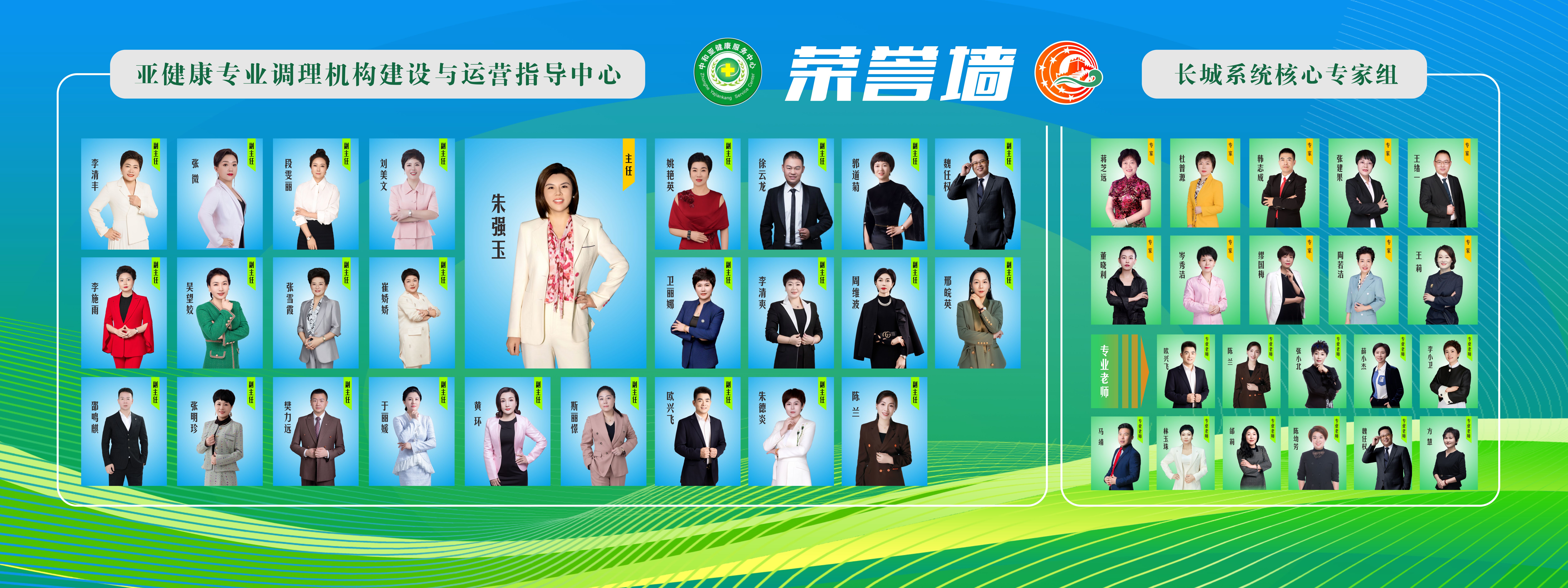 全国亚健康防治公益盛会启幕 黄十字研究中心落地苏州