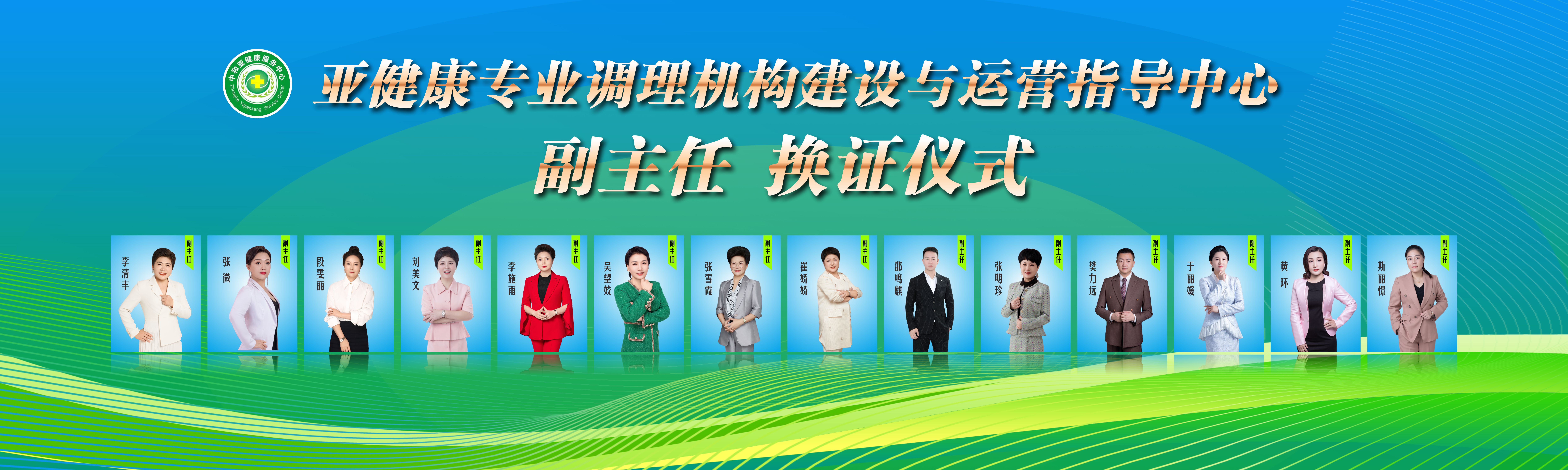全国亚健康防治公益盛会启幕 黄十字研究中心落地苏州